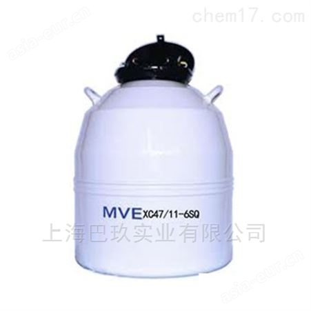 美国MVE XC47/11-6SQ贮存型液氮冻存罐